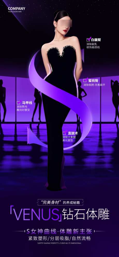 医美美容海报_源文件下载_PSD格式_1000X2150像素-海报,活动,项目-作品编号:2025031811574975-志设-zs9.com