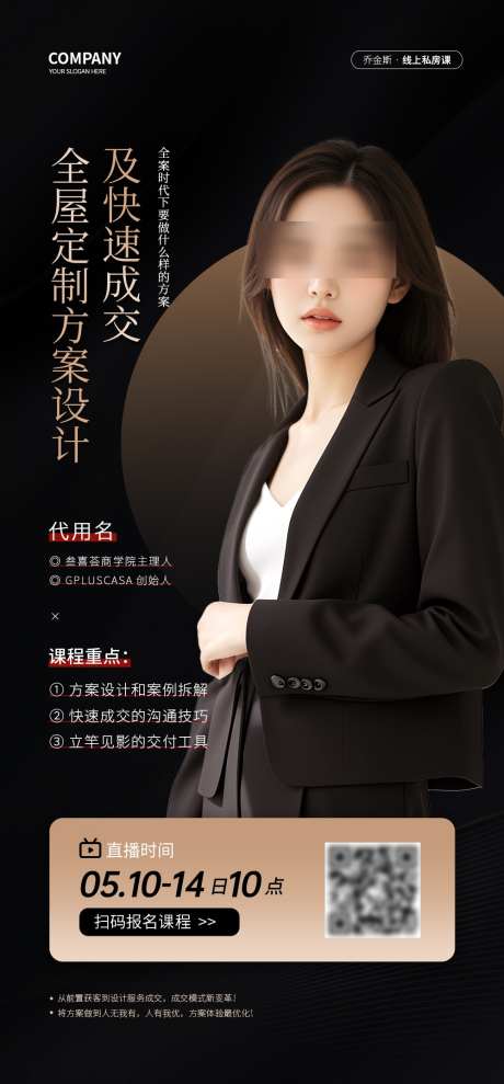 高级人物海报_源文件下载_PSD格式_1000X2150像素-培训,讲座,专家-作品编号:2025031811396653-志设-zs9.com