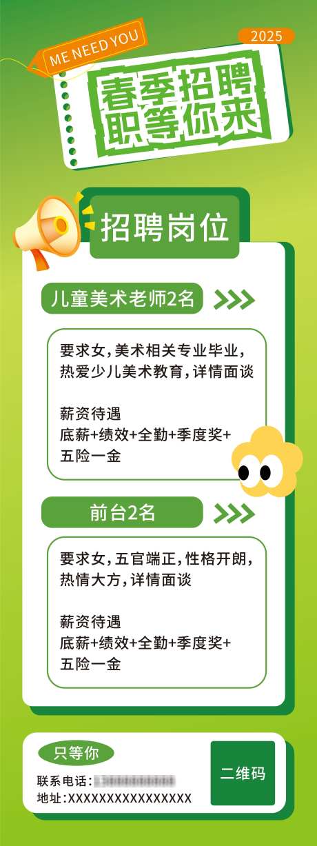 教培招聘展架_源文件下载_CDR格式_2835X7559像素-绿色,展架,招聘-作品编号:2025031811357315-志设-zs9.com