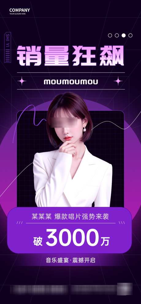 喜报销冠海报_源文件下载_PSD格式_1000X2150像素-人物,海报,地产-作品编号:2025031811303602-志’设·网