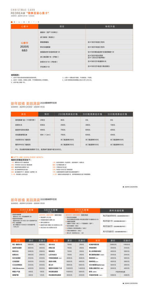 医美价格表设计_源文件下载_PSD格式_1008X2030像素-简洁,美容,项目-作品编号:2025031813267680-志设-zs9.com