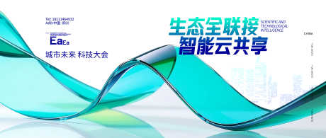 科技未来青蓝主K_源文件下载_PSD格式_8000X3384像素-AI,玻璃质感,城市剪影-作品编号:2025031813322905-志设-zs9.com