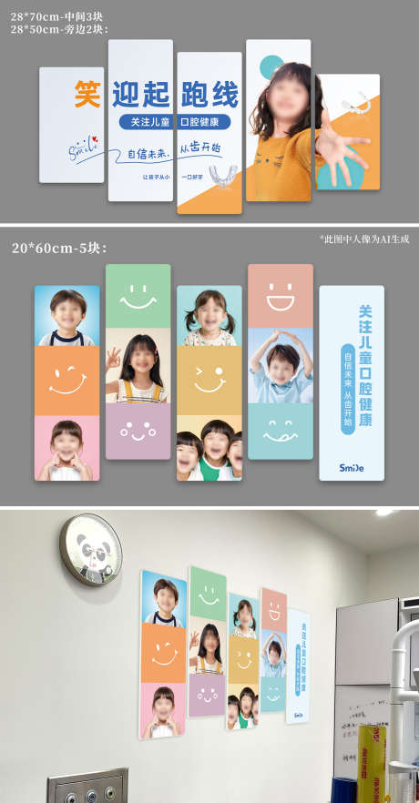 口腔牙科诊间装饰挂画文化墙_源文件下载_PSD格式_1200X2300像素-创意,广告,矫正-作品编号:2025031811014660-志设-zs9.com
