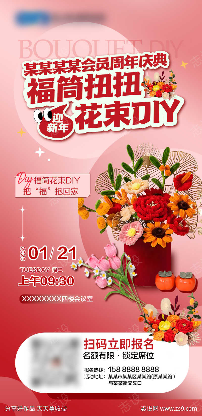 扭扭花束diy