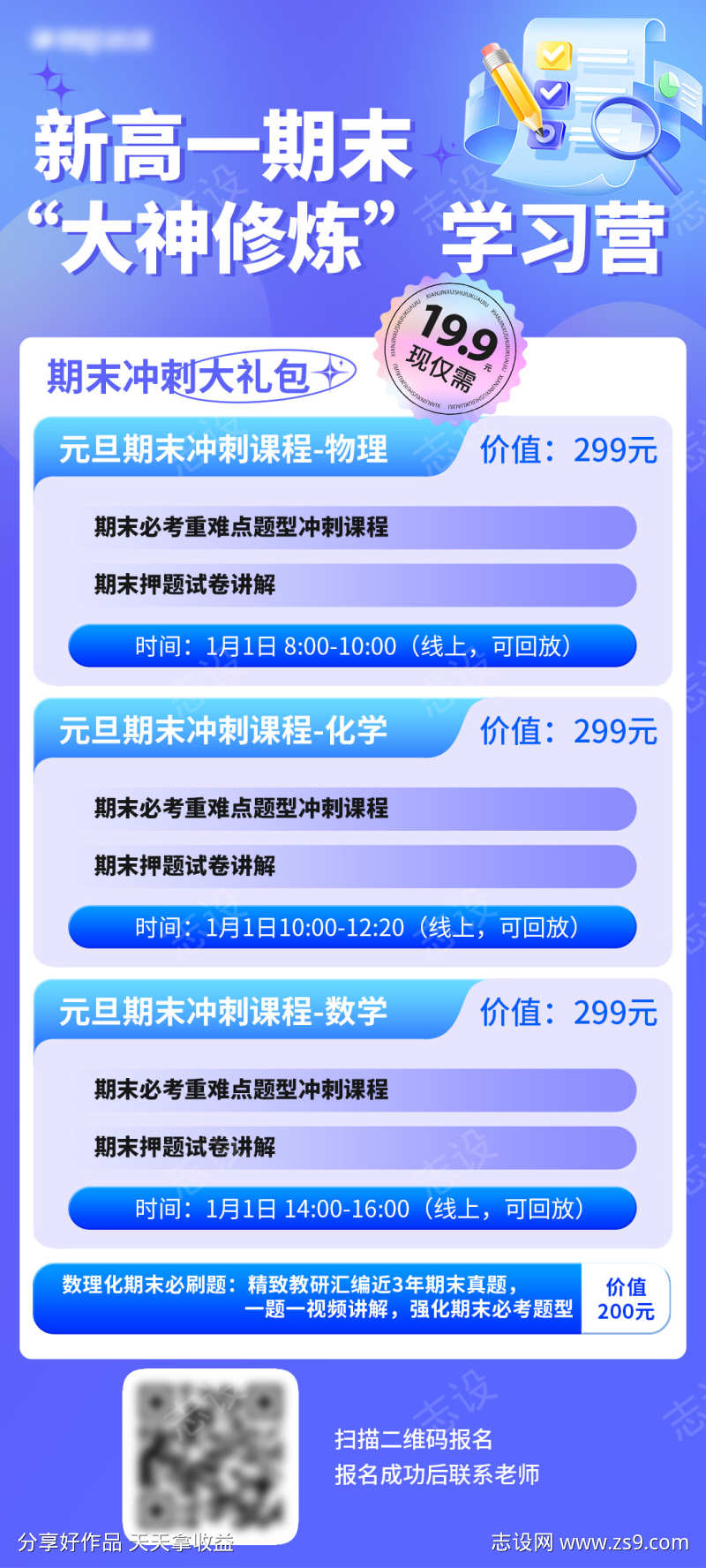 高中学习营