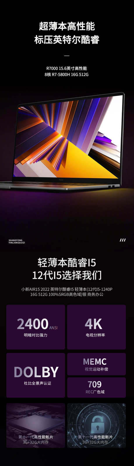 简约大气数码电器笔记本详情页_源文件下载_PSD格式_790X13850像素-电脑,高端,详情页-作品编号:2025031814544881-志设-zs9.com