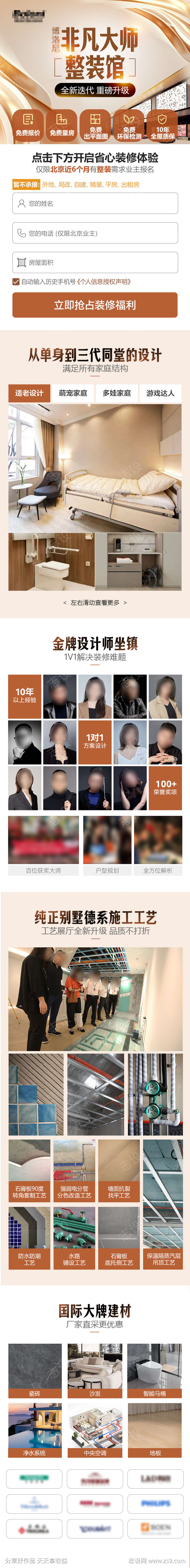非凡大师家装馆