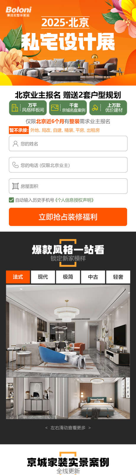 私宅设计展_源文件下载_PSD格式_750X6324像素-品牌,施工,设计-作品编号:2025031816506276-源文件库-ywjfx.cn