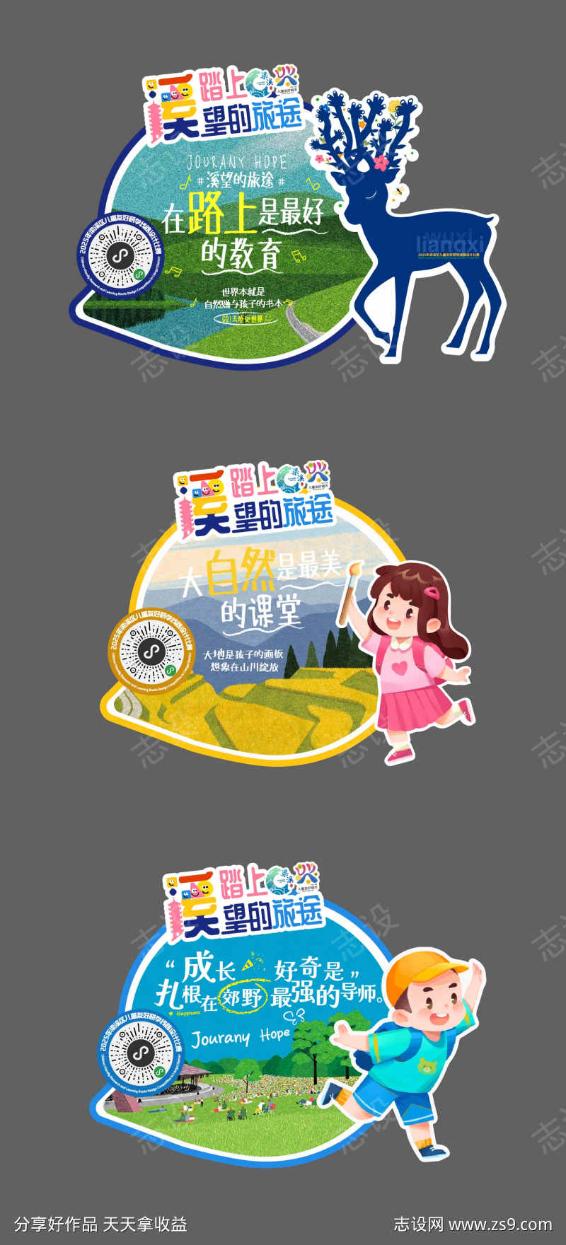 儿童友好标志打卡点