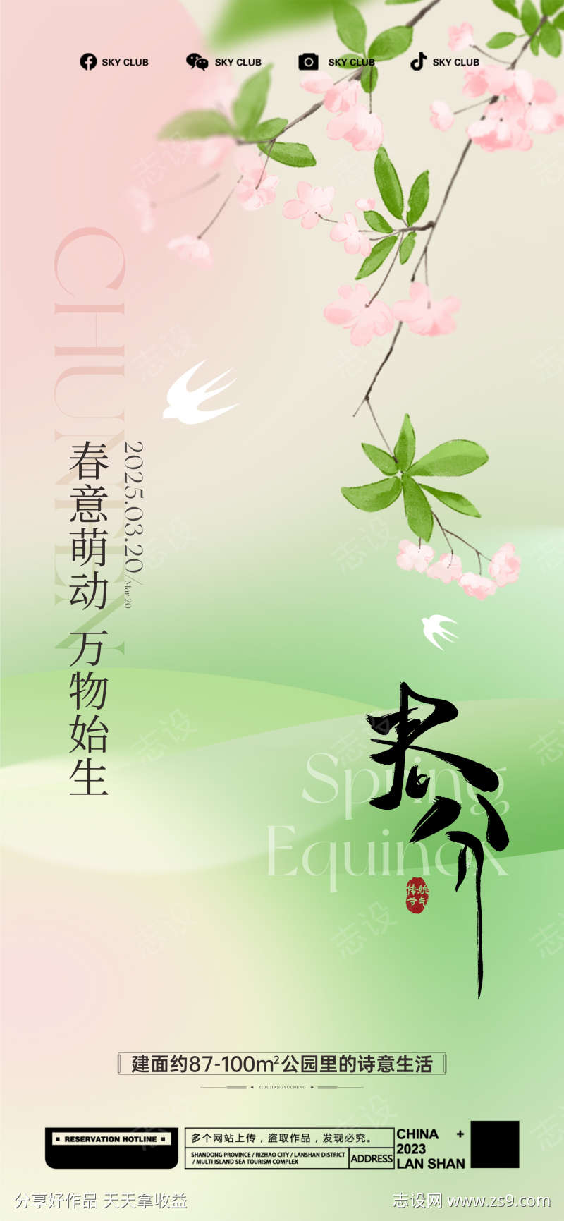 -设计导航-shejidh.cn