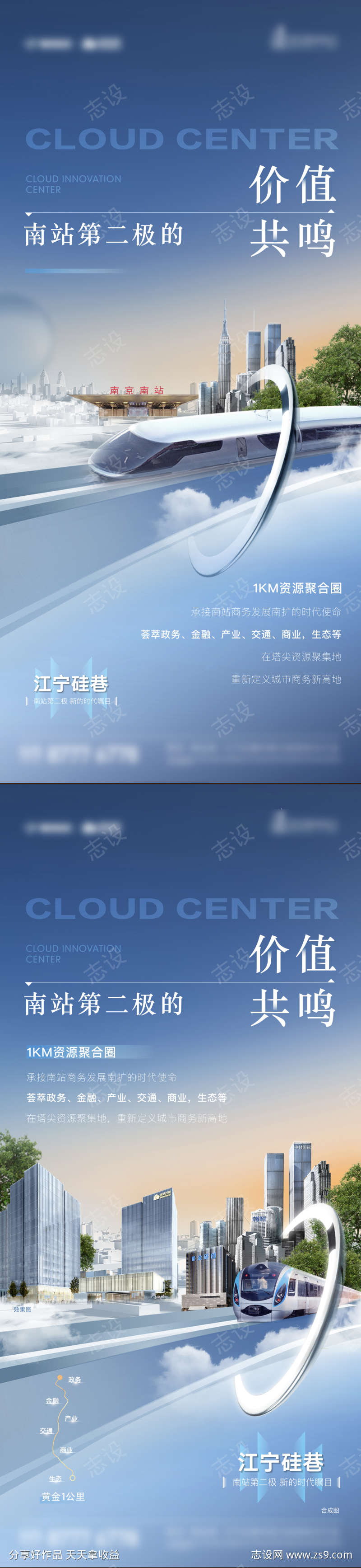 地产写字楼办公高铁TOD地铁