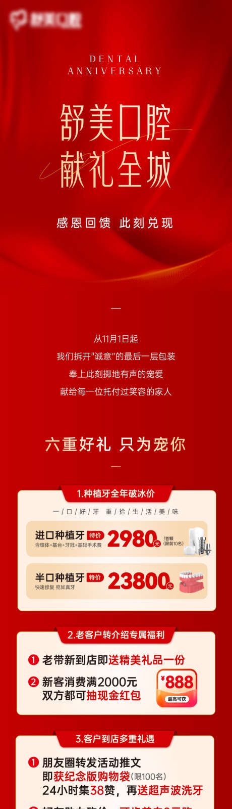 双十一狂欢海报_源文件下载_AI格式_1080X6448像素-公众号,长图,特价-作品编号:2025031909385045-志设-zs9.com