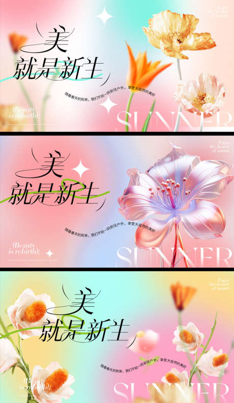 春日背景板_源文件下载_PSD格式_864X1486像素-活动,花卉,露营-作品编号:2025031910025626-志设-zs9.com