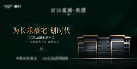 地产提案主画面_源文件下载_AI,PSD格式_2655X1332像素-大平层,楼栋,建筑-作品编号:2025031910364628-志设-zs9.com