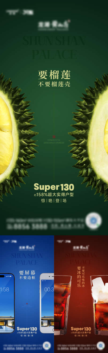 地产悬念系列海报_源文件下载_AI,PSD格式_1125X3654像素-手机,榴莲,价值-作品编号:2025031910363638-志设-zs9.com
