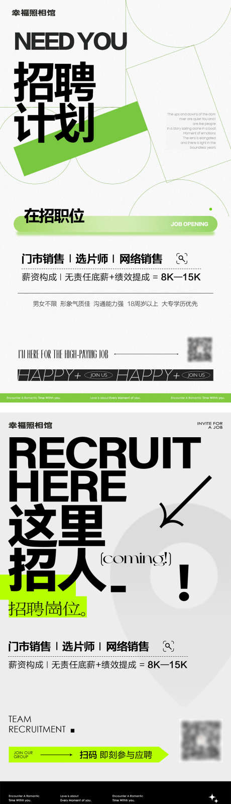 招聘创意海报_源文件下载_PSD格式_1200X4232像素-几何,创意,扁平-作品编号:2025031910371271-志˜设`网