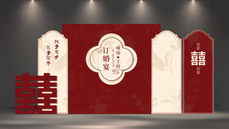 订婚宴迎宾合影区拍照打卡美陈布置KT板_源文件下载_PSD格式_3000X1688像素-布置,美陈,打卡-作品编号:2025031910516327-志设-zs9.com