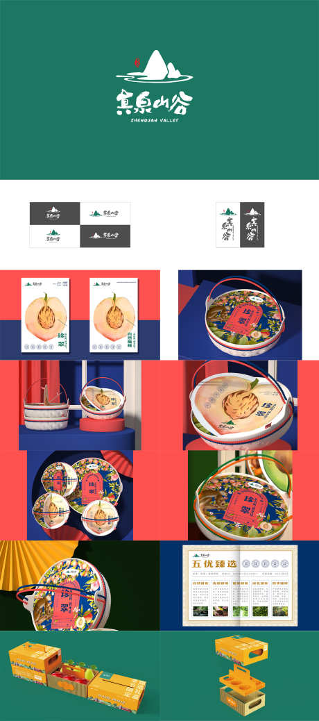 真泉山谷桃子水果包装logo标志设计_源文件下载_AI,PSD格式_2000X4512像素-标志,logo,包装-作品编号:2025031813125250-志设-zs9.com