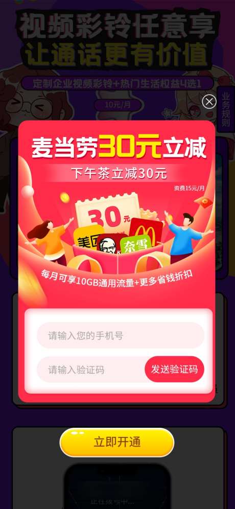 弹窗阻拦窗口_源文件下载_PSD格式_750X1624像素-订购,通信,UI-作品编号:2025031913326670-志设-zs9.com