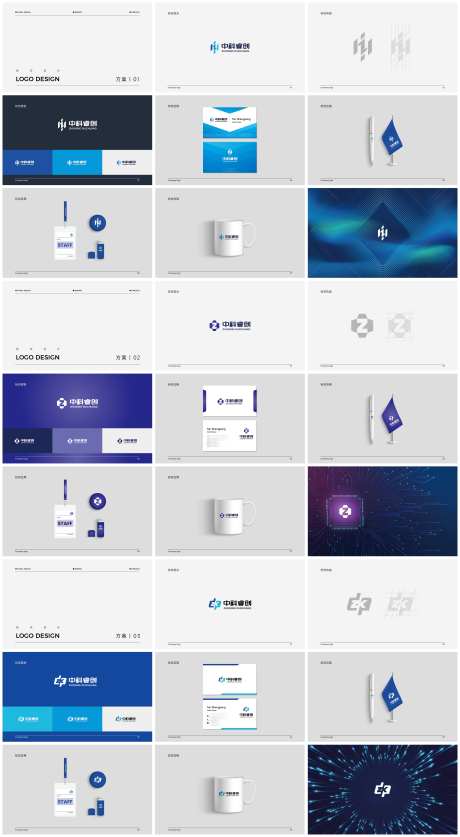 中科睿创公司标志LOGO提案_源文件下载_AI格式_3485X6342像素-水杯,样机,工作牌-作品编号:2025031914508078-志设-zs9.com