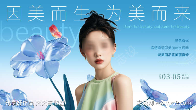 医美周年庆