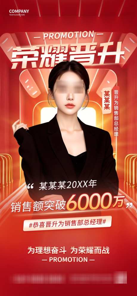 喜报销冠海报_源文件下载_PSD格式_1000X2150像素-场景,晋升,热销-作品编号:2025032008391956-志设-zs9.com