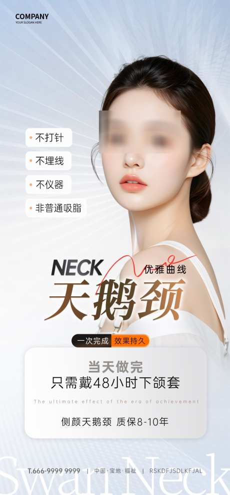 医美美容海报_源文件下载_PSD格式_1000X2150像素-女性,海报,活动-作品编号:2025031908422192-志设-zs9.com