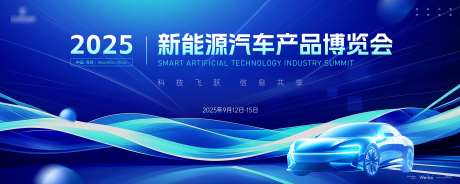 汽车能源车展主画面kv_源文件下载_AI,PSD格式_4134X1653像素-主画面,车展,环保-作品编号:2025031913071165-志设-zs9.com