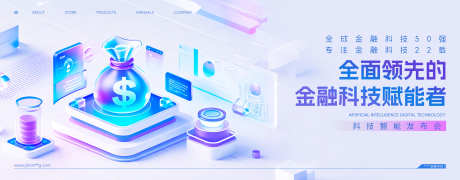 AI背景金融banner_源文件下载_PSD格式_1920X750像素-红包,数据,收益-作品编号:2025031913147840-志设-zs9.com