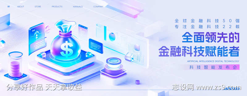AI背景金融banner