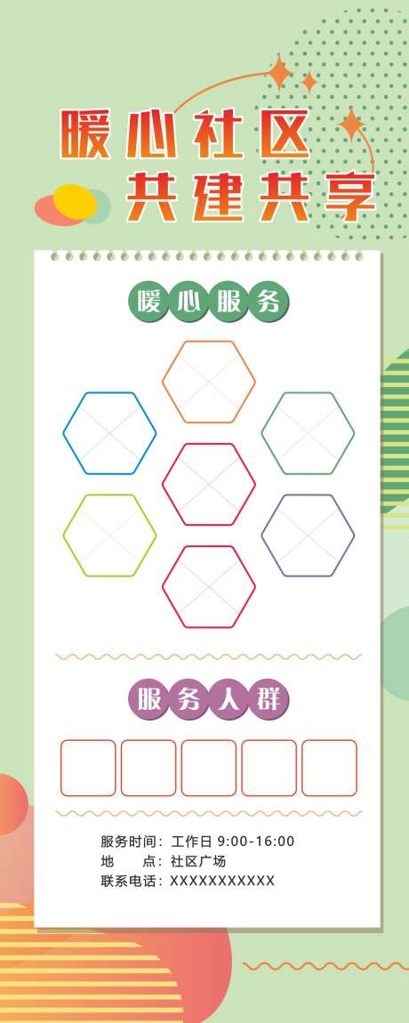 展板展架易拉宝_源文件下载_CDR格式_1575X3937像素-展示,扁平化,抽象-作品编号:2025031914053786-志设-zs9.com