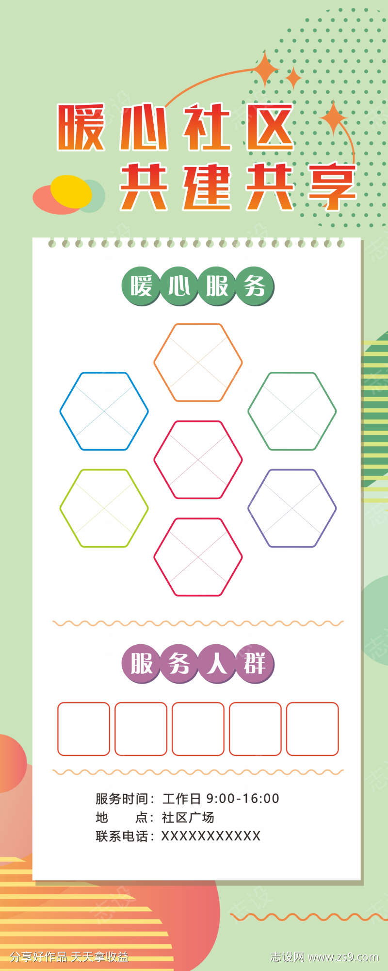-设计导航-shejidh.cn