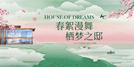 地产春日kv_源文件下载_PSD格式_3000X1500像素-背景板,樱花,春天-作品编号:2025031913359124-志设-zs9.com