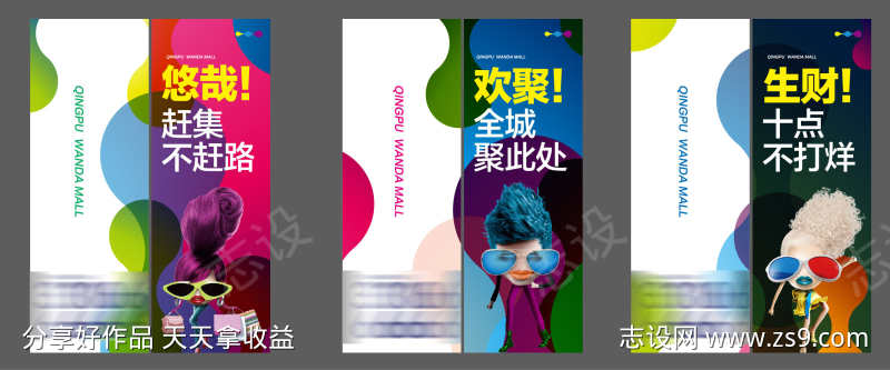 地产商业道旗吊旗