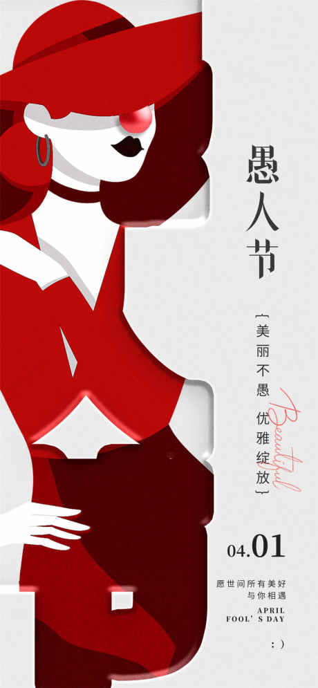 女生小丑海报_源文件下载_PSD格式_1080X2337像素-愚人节,活动,小丑-作品编号:2025031915009730-志设-zs9.com