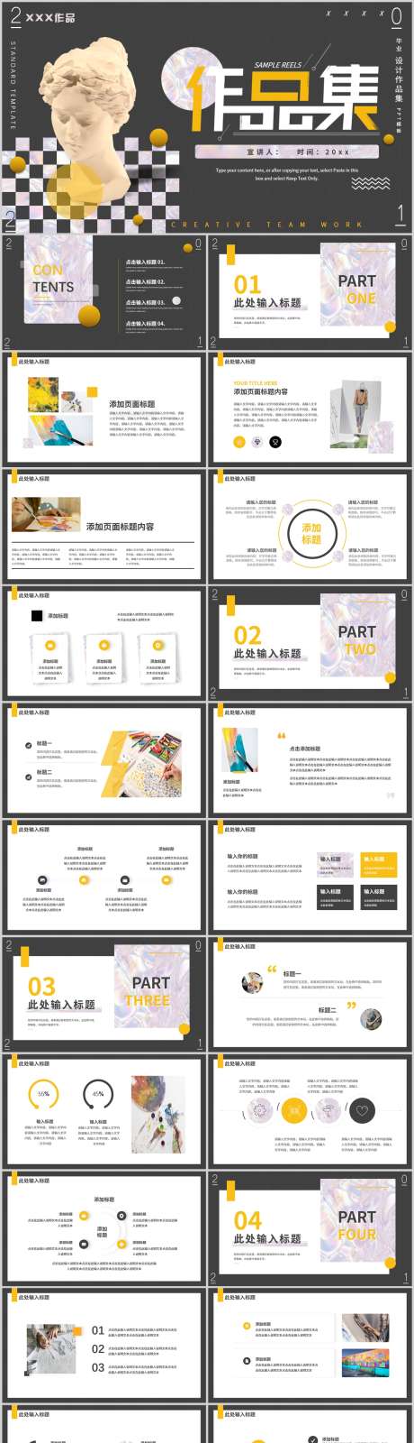 作品集大气PPT_源文件下载_PPT,PPTX格式_1212X4788像素-毕业,设计,作品集-作品编号:2025031915141234-志设-zs9.com