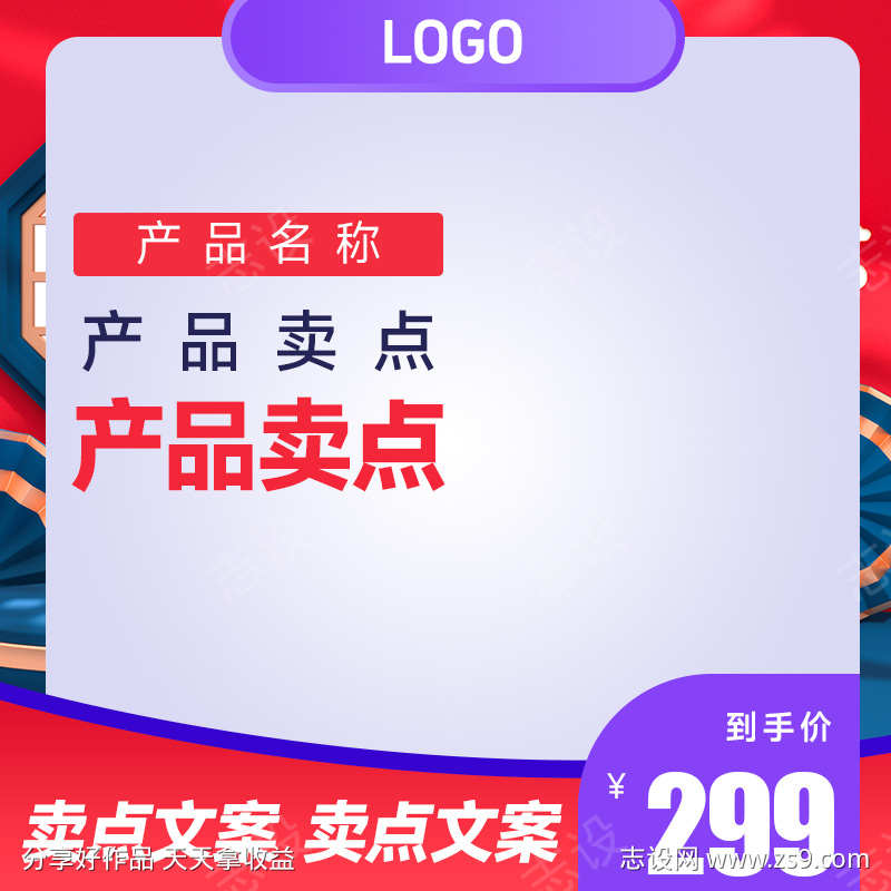 PSD精品电商主图