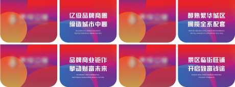 商业地产吊旗_源文件下载_CDR格式_12000X4464像素-广告,商业,地产-作品编号:2025031915315152-志设-zs9.com