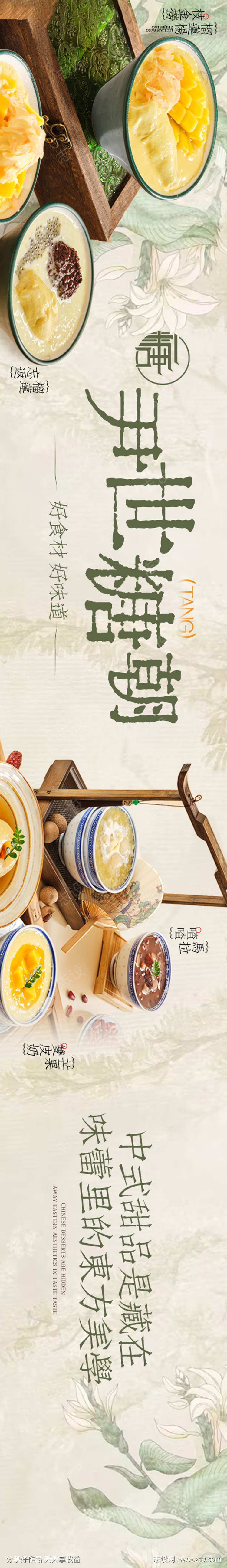 甜品五图奶茶