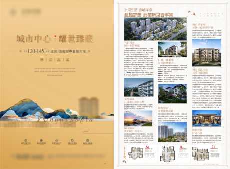 地产DM单_源文件下载_CDR格式_6794X4999像素-DM单,地产,户型-作品编号:2025031915502884-志设-zs9.com