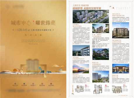 地产DM单_源文件下载_CDR格式_6806X4972像素-DM单,高端,DM-作品编号:2025031915362467-志设-zs9.com
