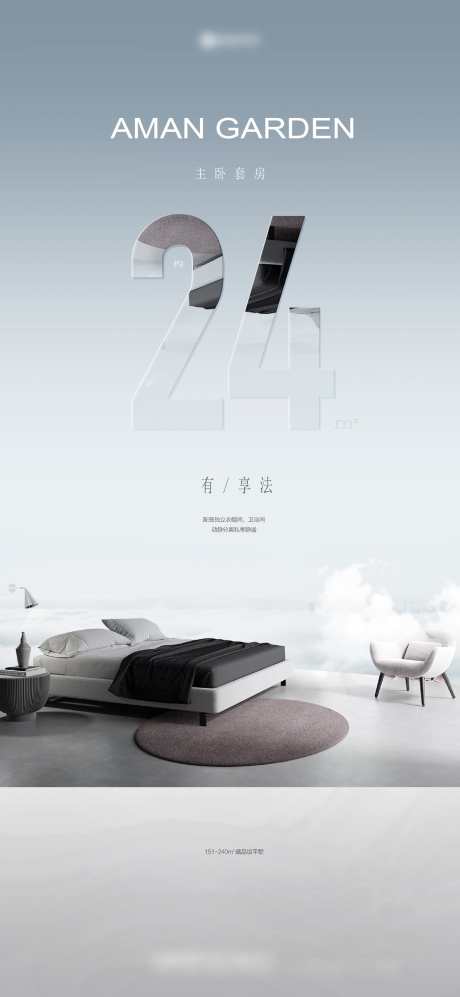 地产形象海报_源文件下载_PSD格式_1497X3245像素-海报,地产,置业-作品编号:2025031915547547-志设-zs9.com
