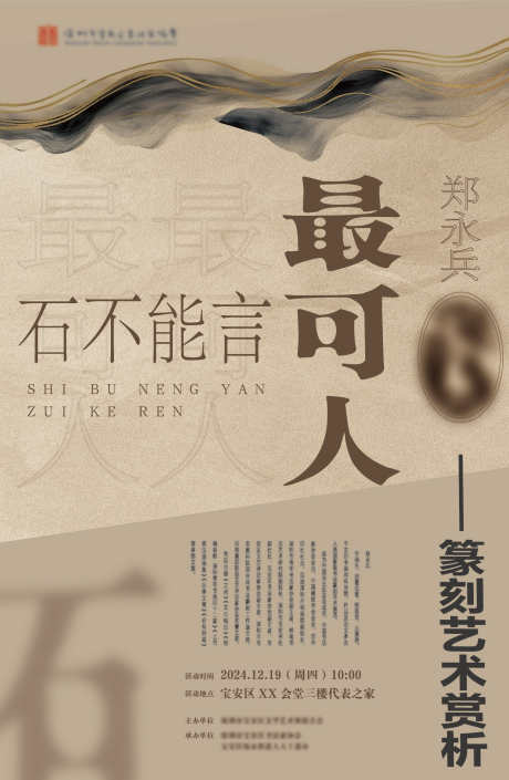 中国风海报_源文件下载_AI格式_1554X2380像素-水墨,质感,鎏金-作品编号:2025031916325860-志设-zs9.com