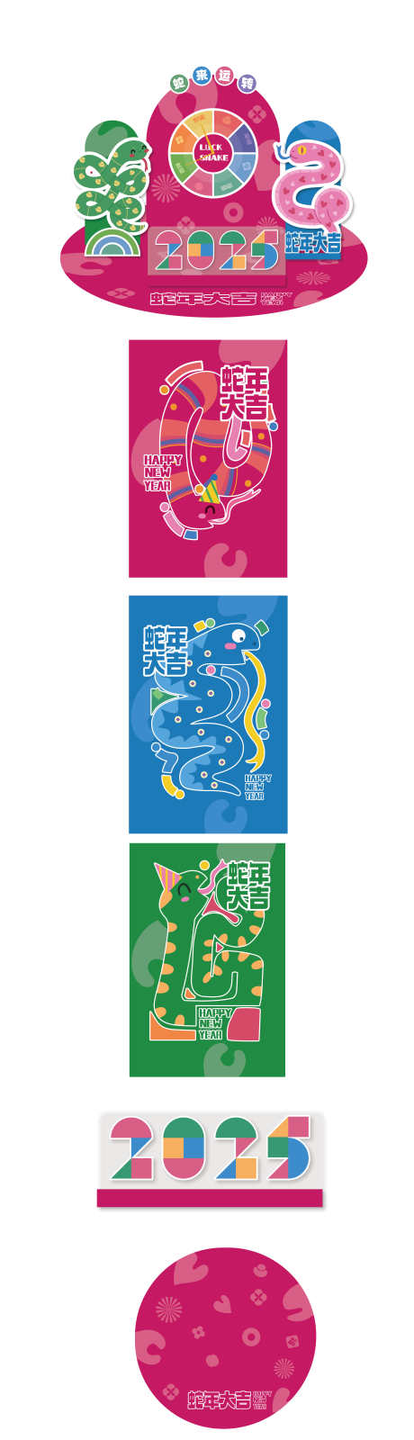 缤纷蛇年新春美陈海报_源文件下载_AI格式_3664X13904像素-蛇年,春节,中国-作品编号:2025031916597585-志设-zs9.com