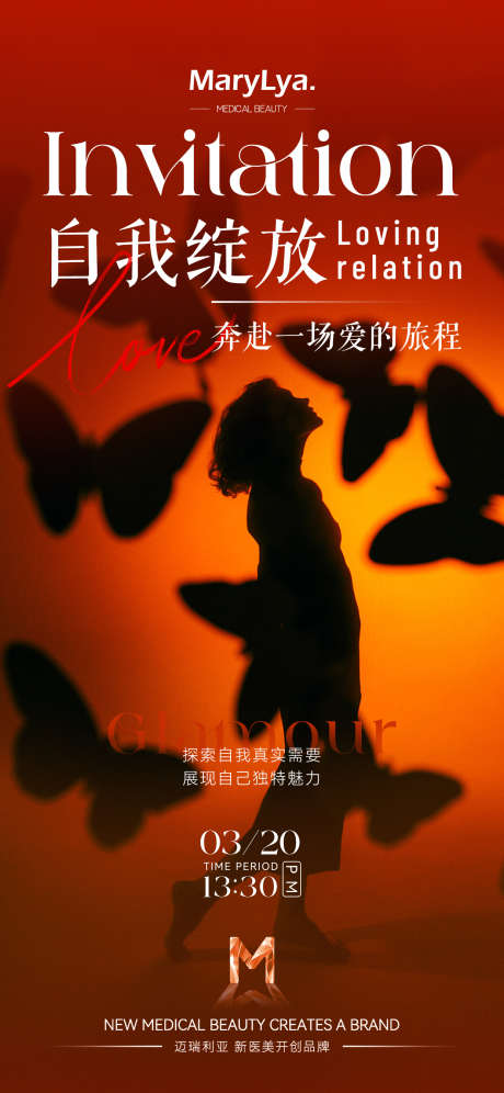 私密海报宣发_源文件下载_PSD格式_1242X2688像素-沙龙,活动,海报-作品编号:2025031917024549-志设-zs9.com