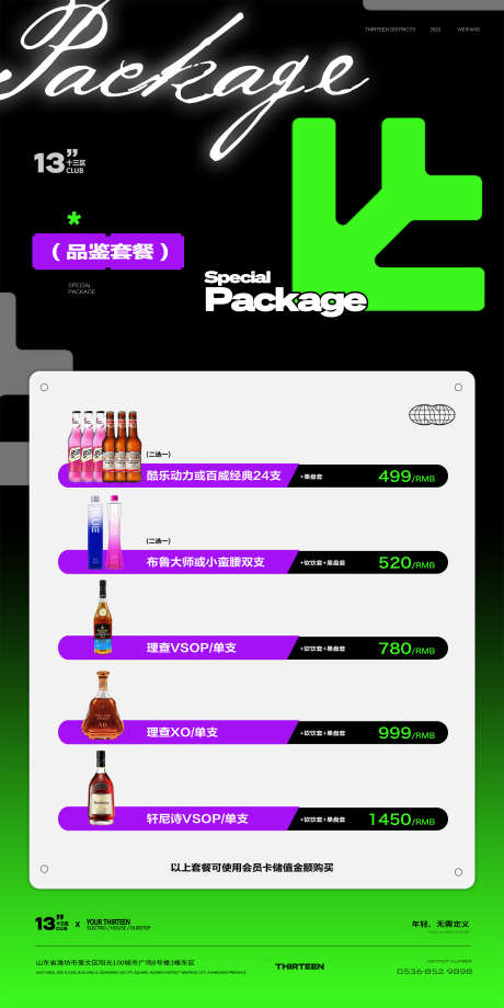 酒吧酒类海报_源文件下载_PSD格式_2362X4724像素-海报,价格表,酒水-作品编号:2025031916599472-志设-zs9.com