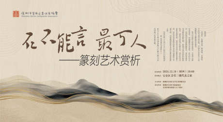 中式山水书法背景_源文件下载_AI格式_3405X1876像素-艺术展,线条,中式-作品编号:2025031917013802-源文件库-ywjfx.cn