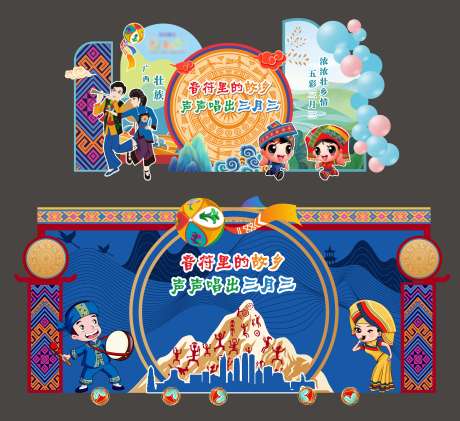 三月三活动背景美陈_源文件下载_CDR格式_3316X3036像素-三月三,活动,布置-作品编号:2025031917224057-志˲͓͕͔͐͑͗ٚٛٙ设,网