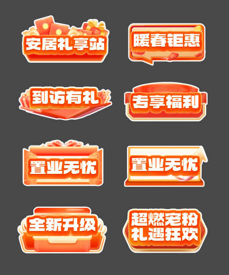 促销手举牌_源文件下载_PSD格式_5000X6000像素-冲刺,大促,对话框-作品编号:2025032009028882-志设-zs9.com
