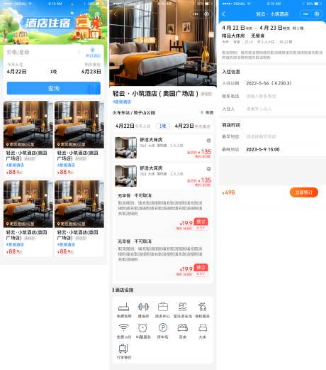 酒店活动页面_源文件下载_PSD格式_2278X2580像素-设计,H5,活动页-作品编号:2025032009025898-设计素材-www.shejisc.cn
